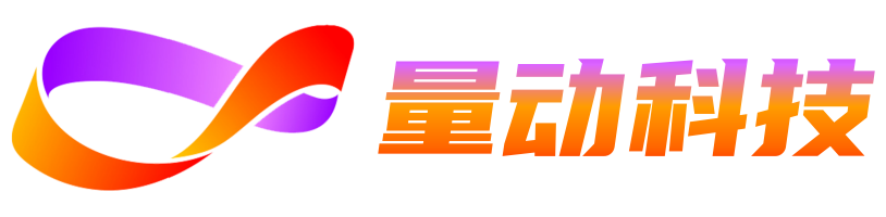 山东量动网络科技